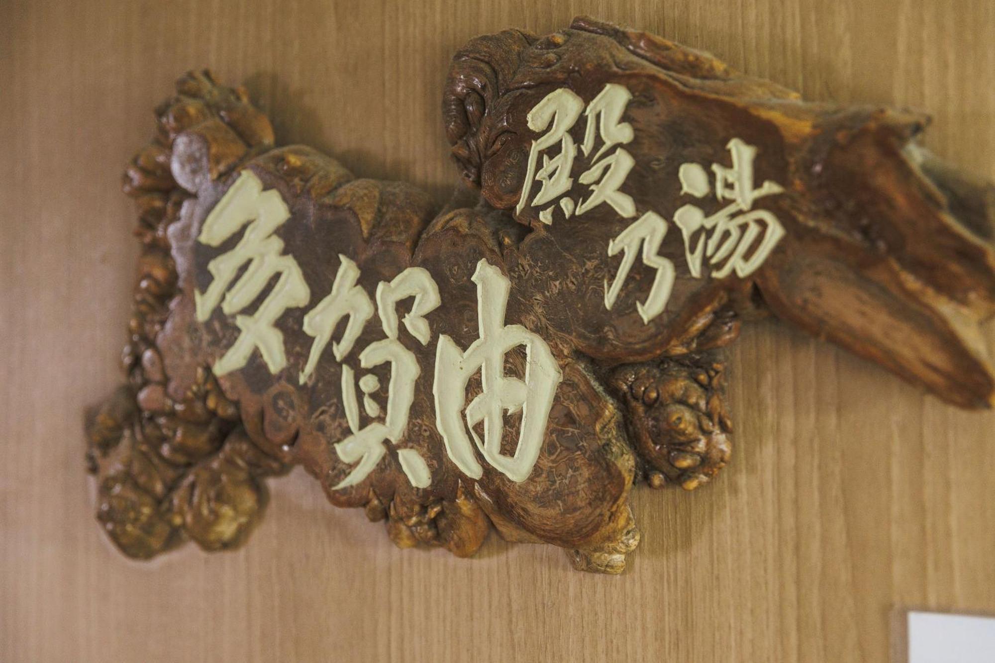 Yoshidaya Hotel Yamagata  Eksteriør billede